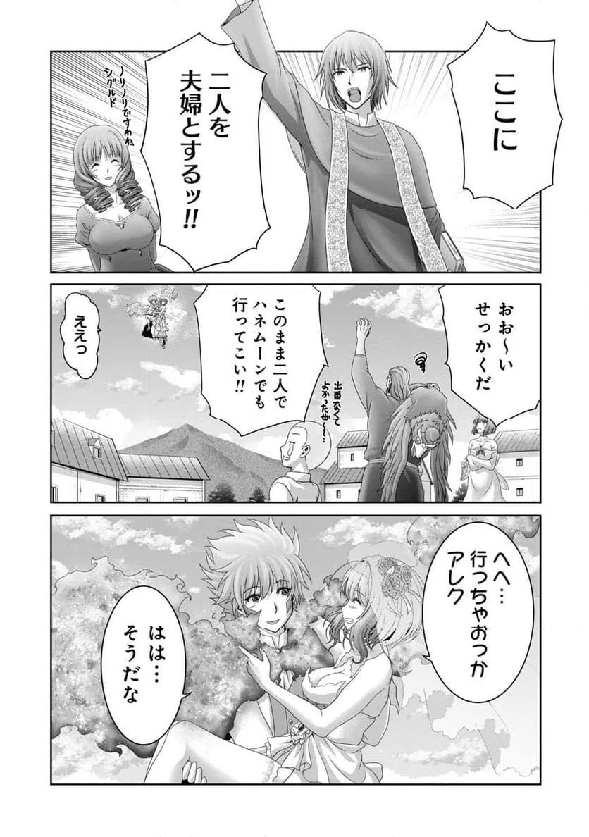 ページ 29 — 第30話