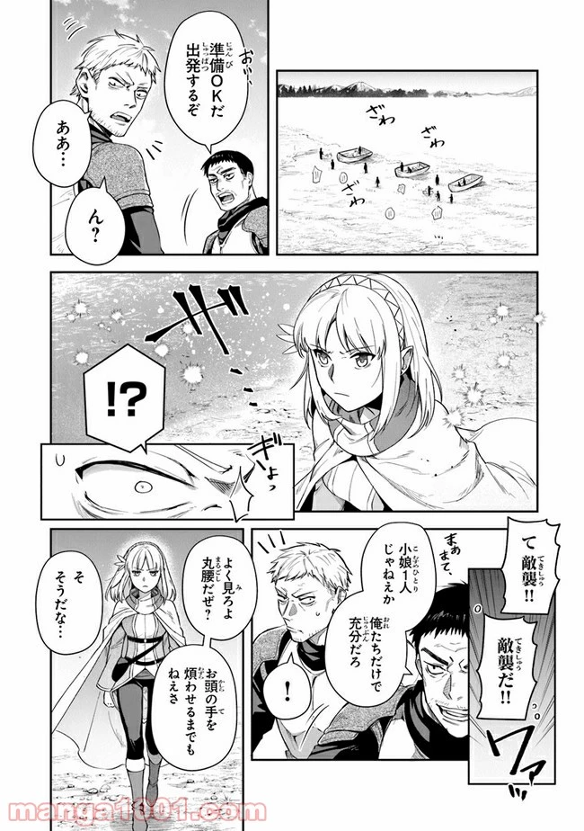 ページ 8 — 第17話