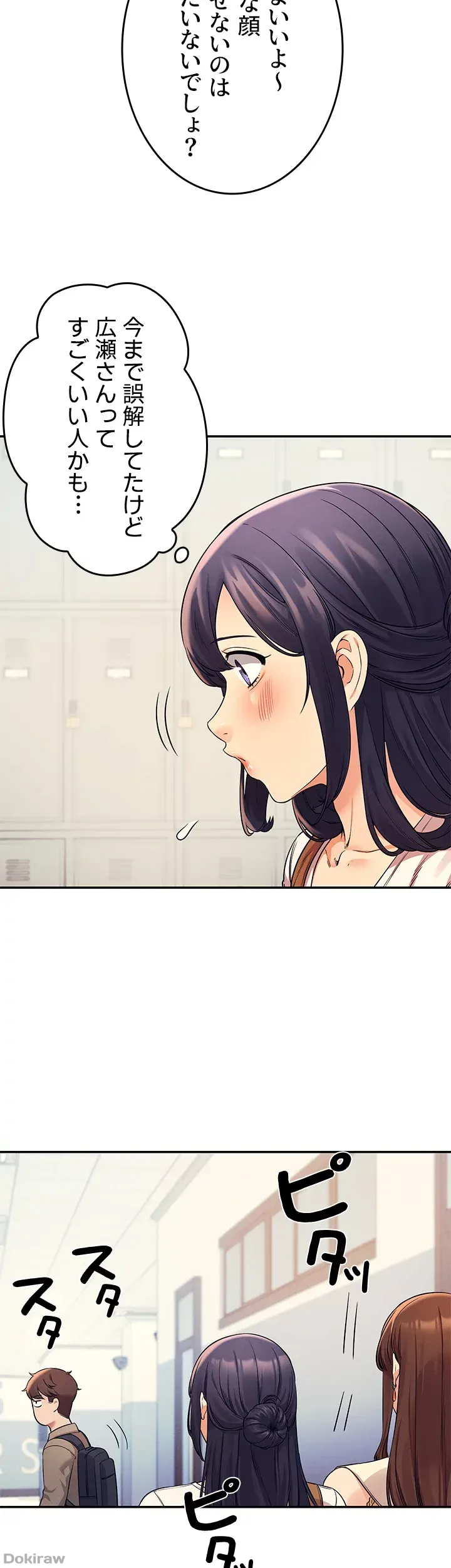 ページ 34 — 第21話
