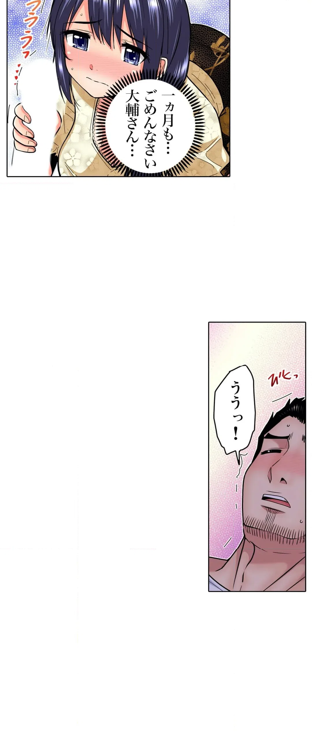 ページ 12 — 第17話