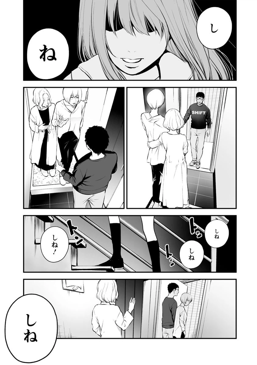 ページ 14 — 第11話
