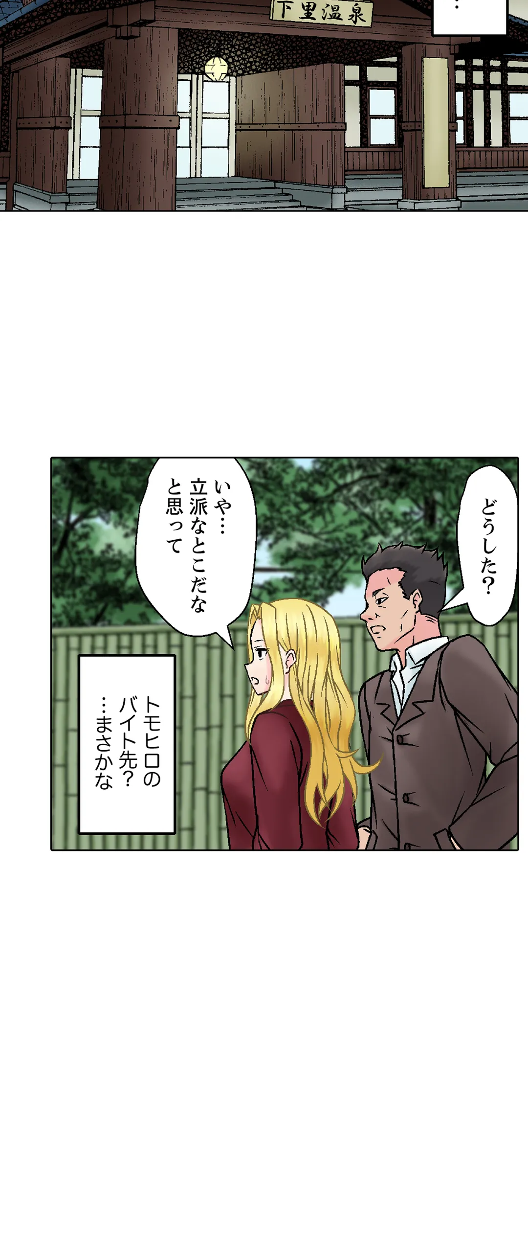 ページ 8 — 第13話