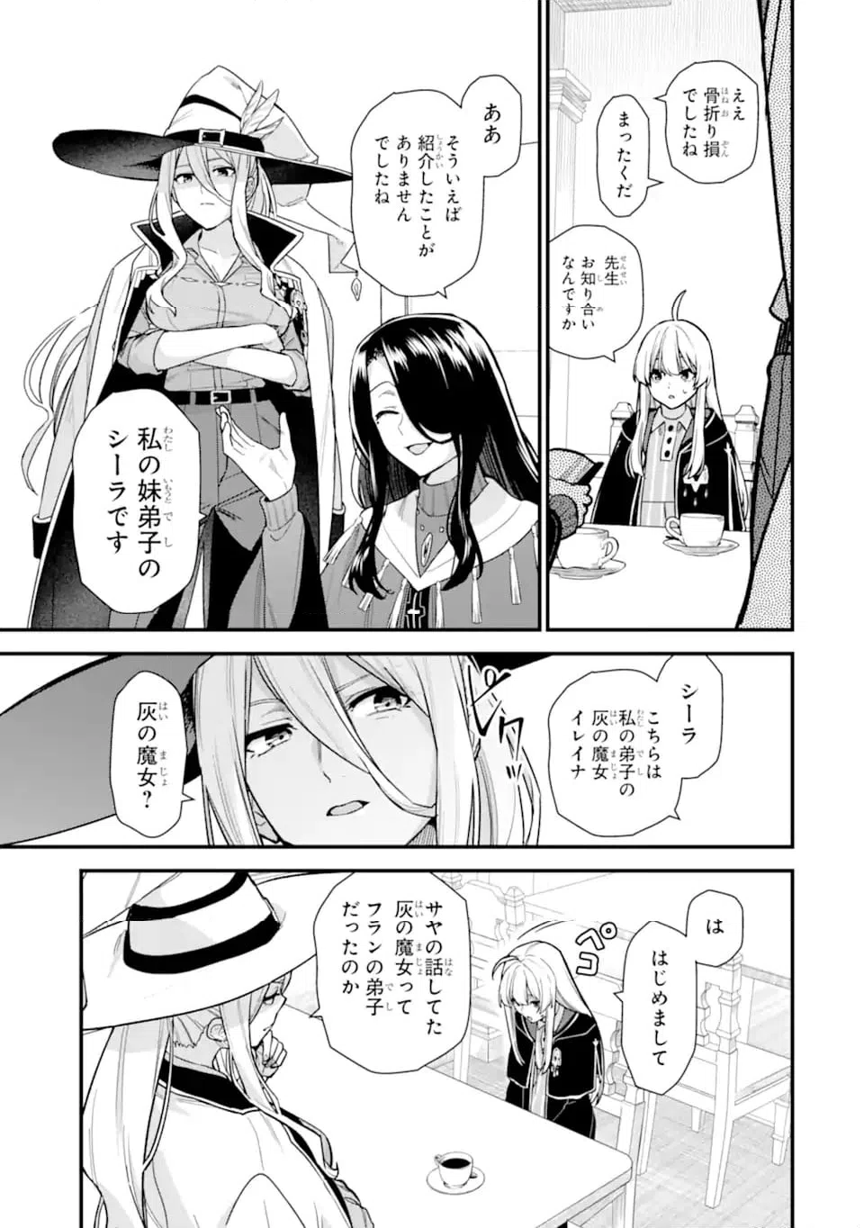 ページ 15 — 第22.4話