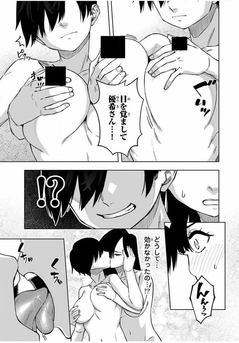 ページ 5 — 第35話