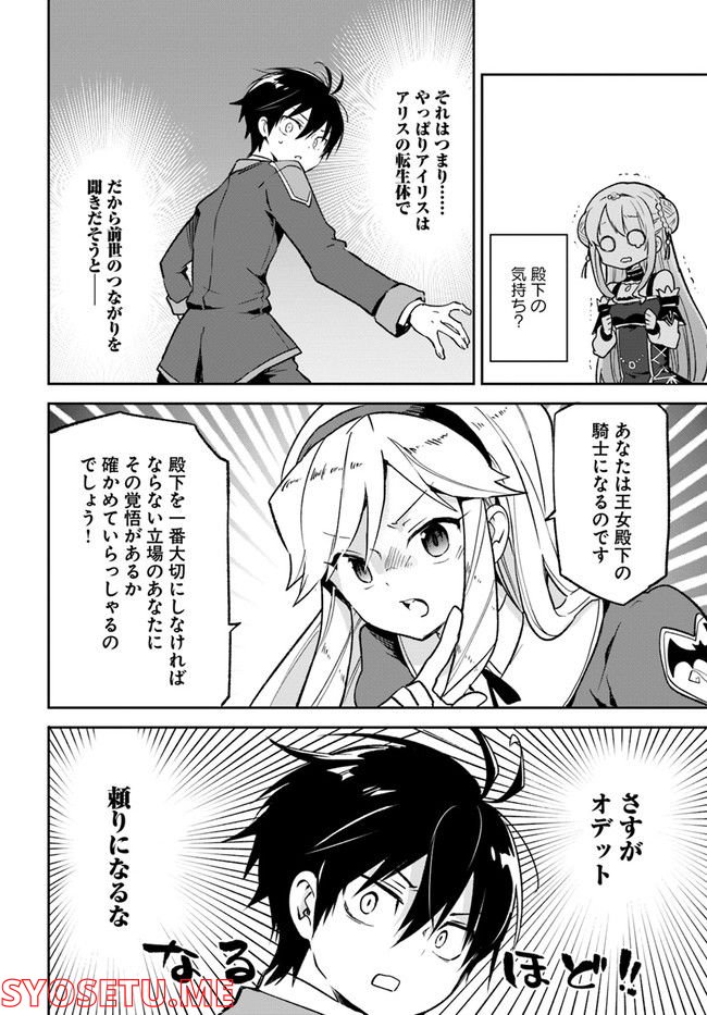 ページ 30 — 第22話