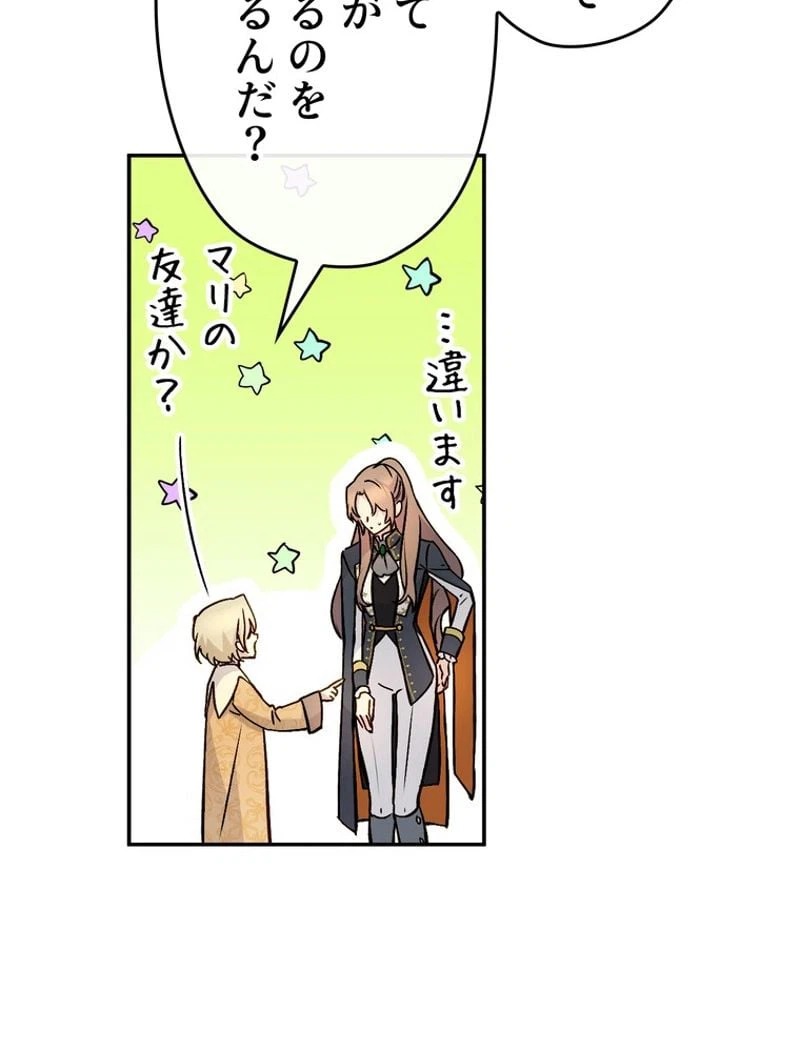 ページ 12 — 第53話