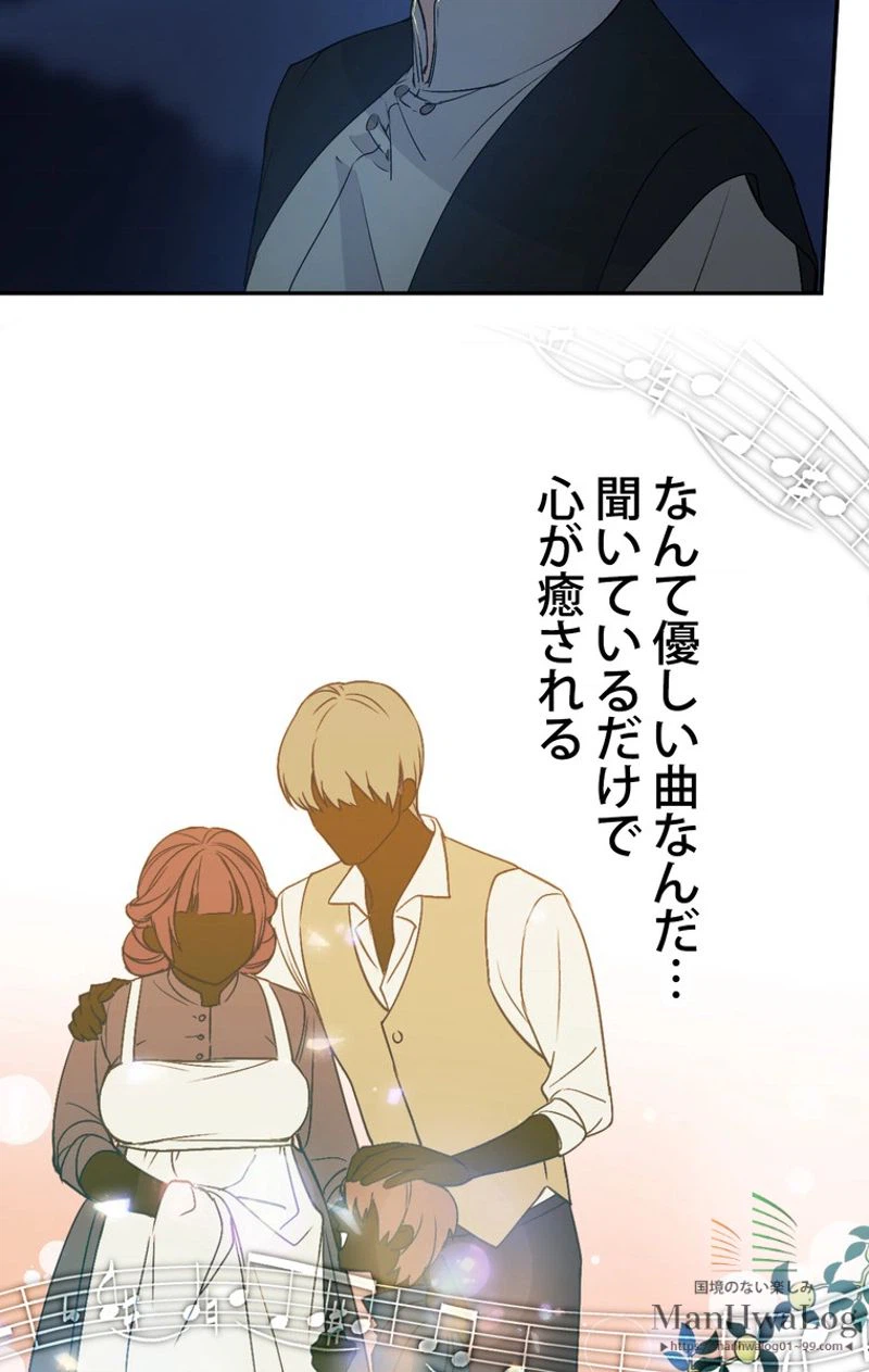 ページ 21 — 第7話