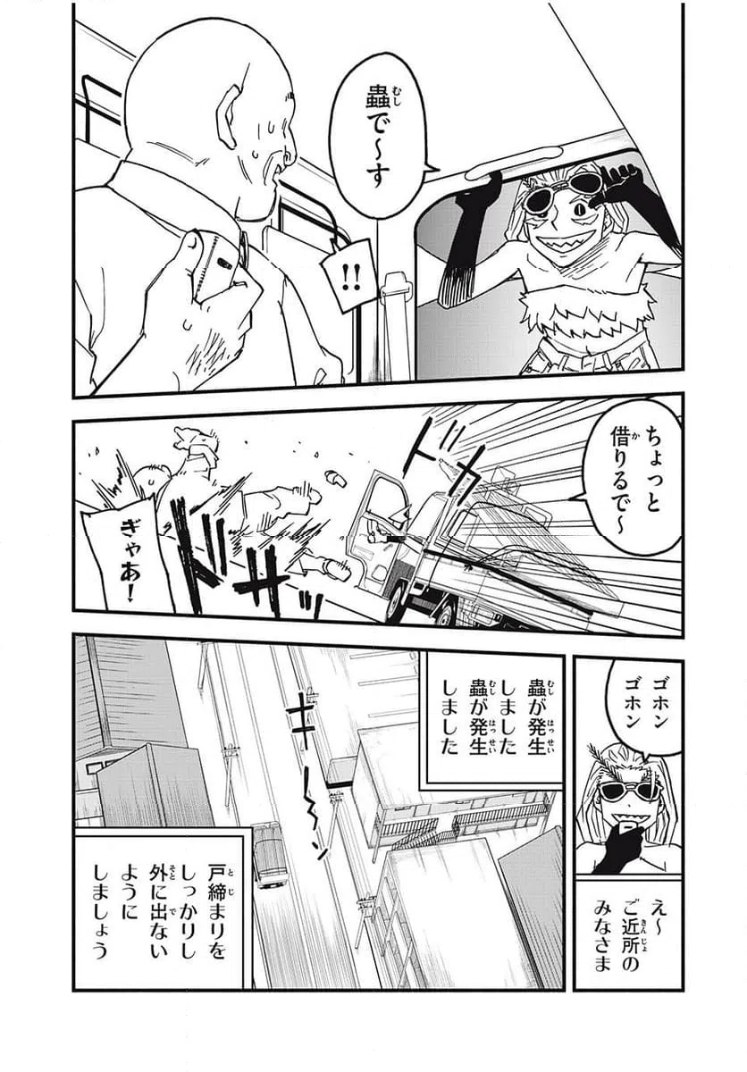 ページ 17 — 第11話