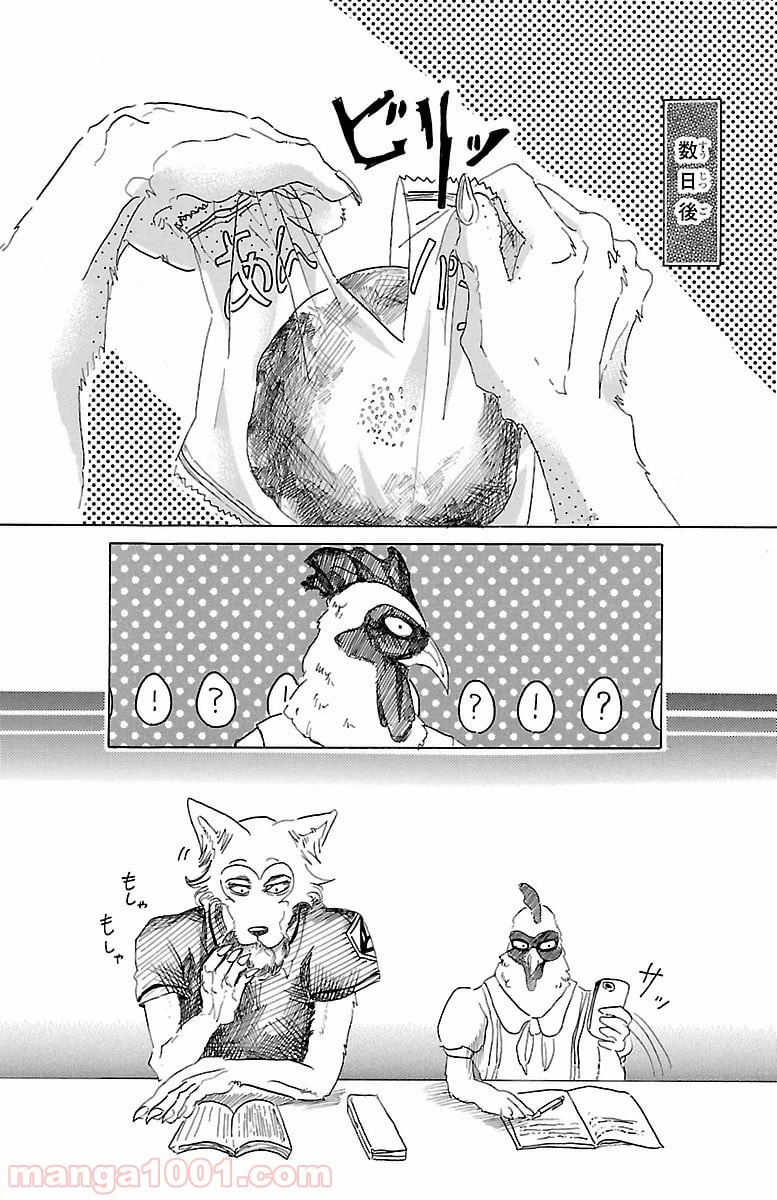 ページ 12 — 第20話