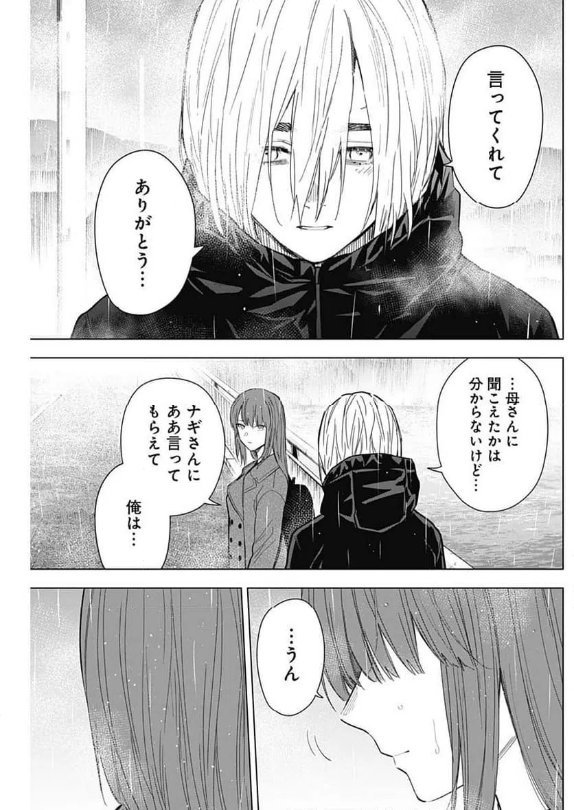 ページ 7 — 第154話