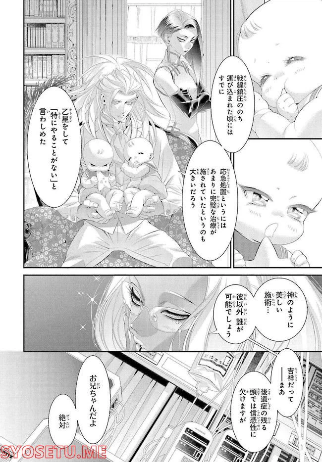 ページ 10 — 第93話