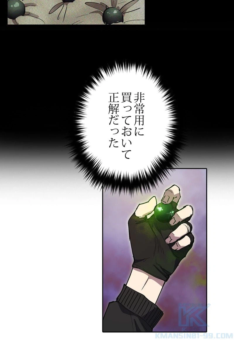 ページ 20 — 第11話