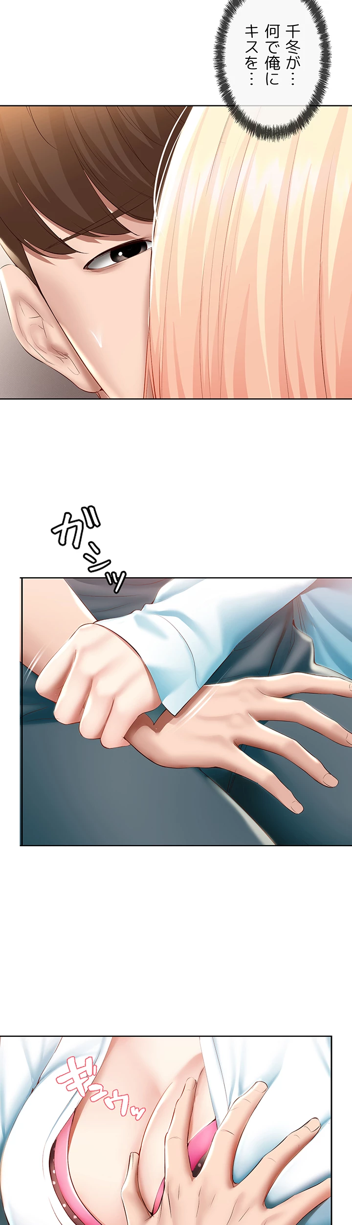 ページ 39 — 第61話