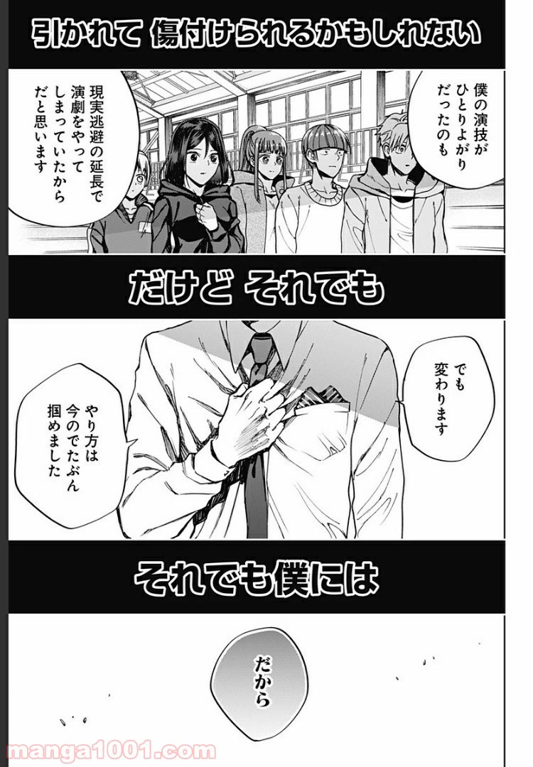 ページ 5 — 第20話