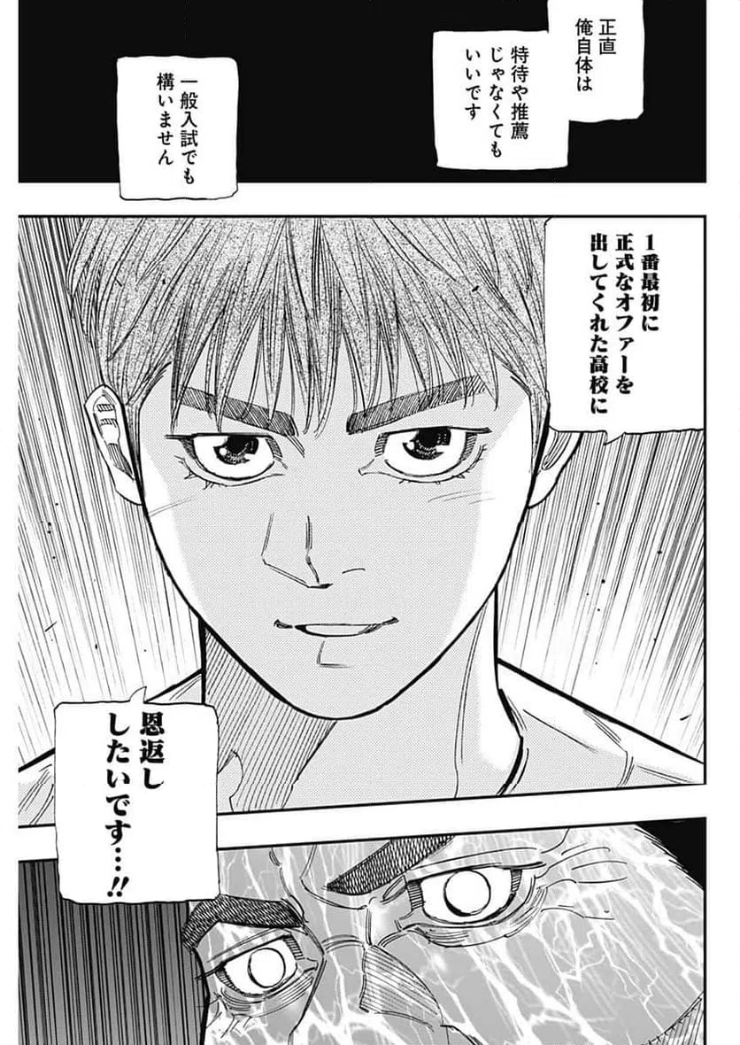ページ 15 — 第405話