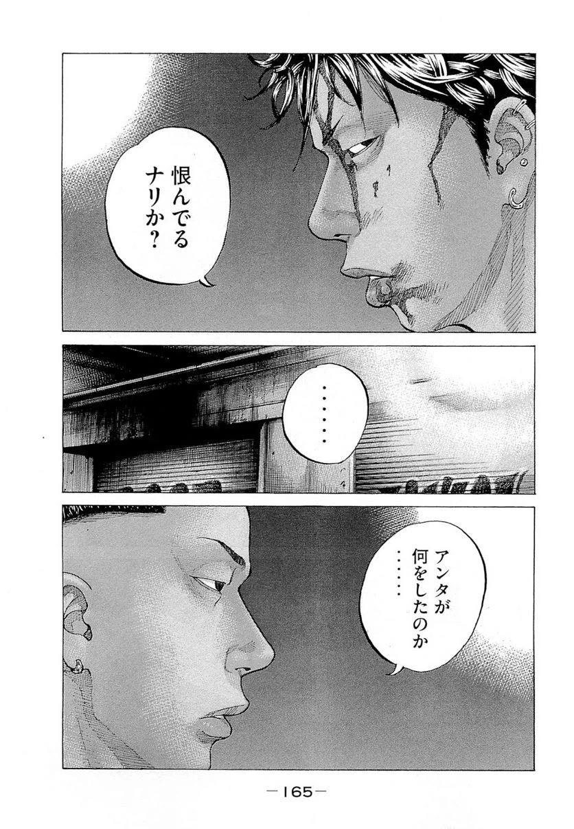 ページ 15 — 第272話