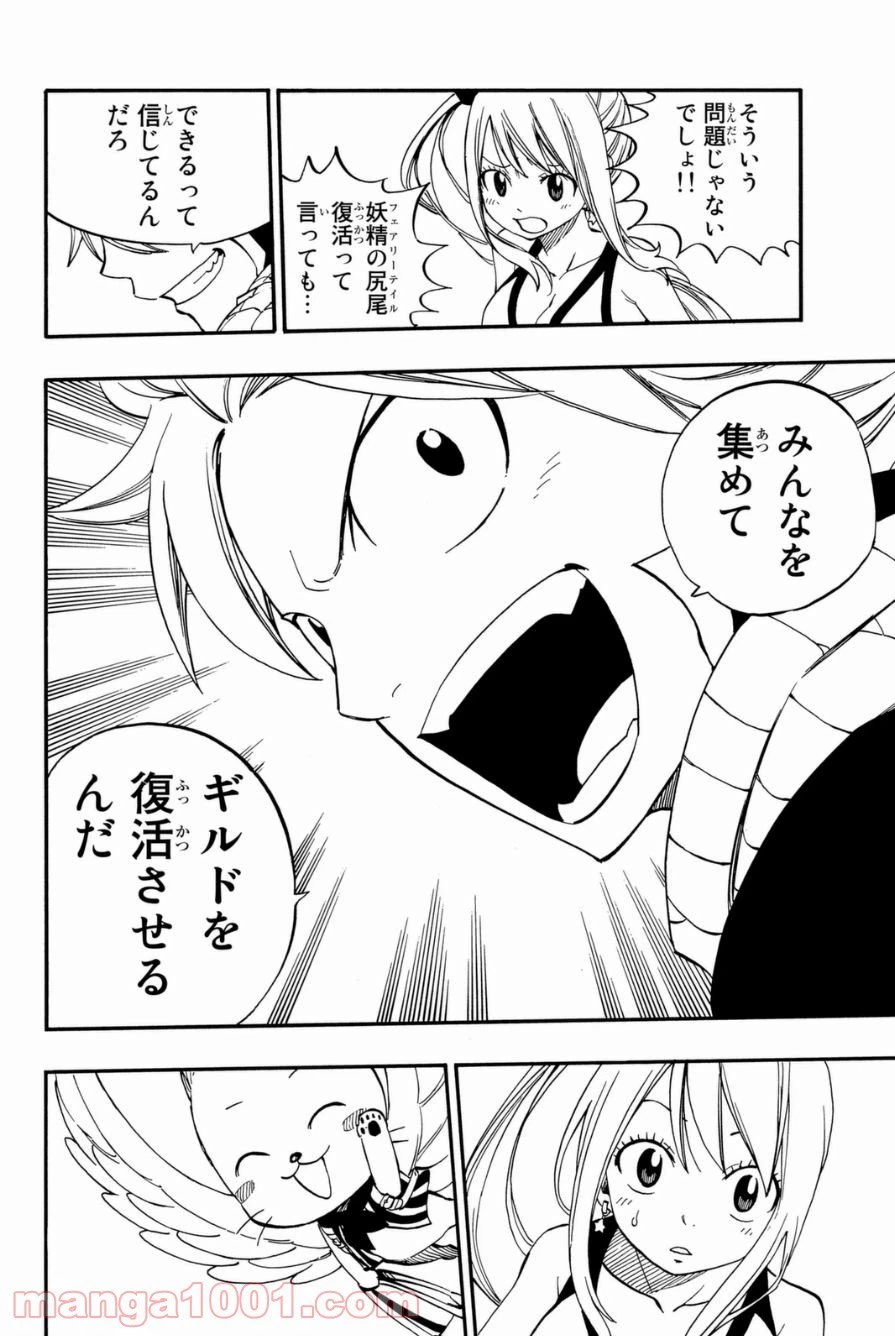 ページ 18 — 第419話