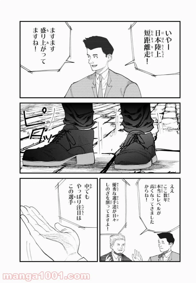 ページ 15 — 第31話
