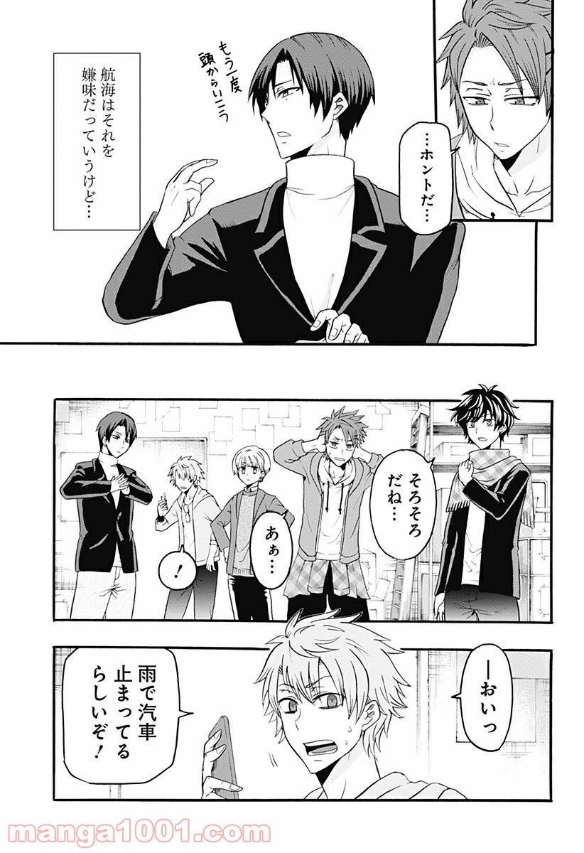 ページ 13 — 第9.5話