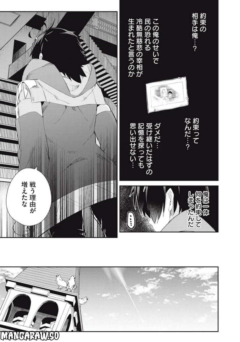 ページ 11 — 第26話