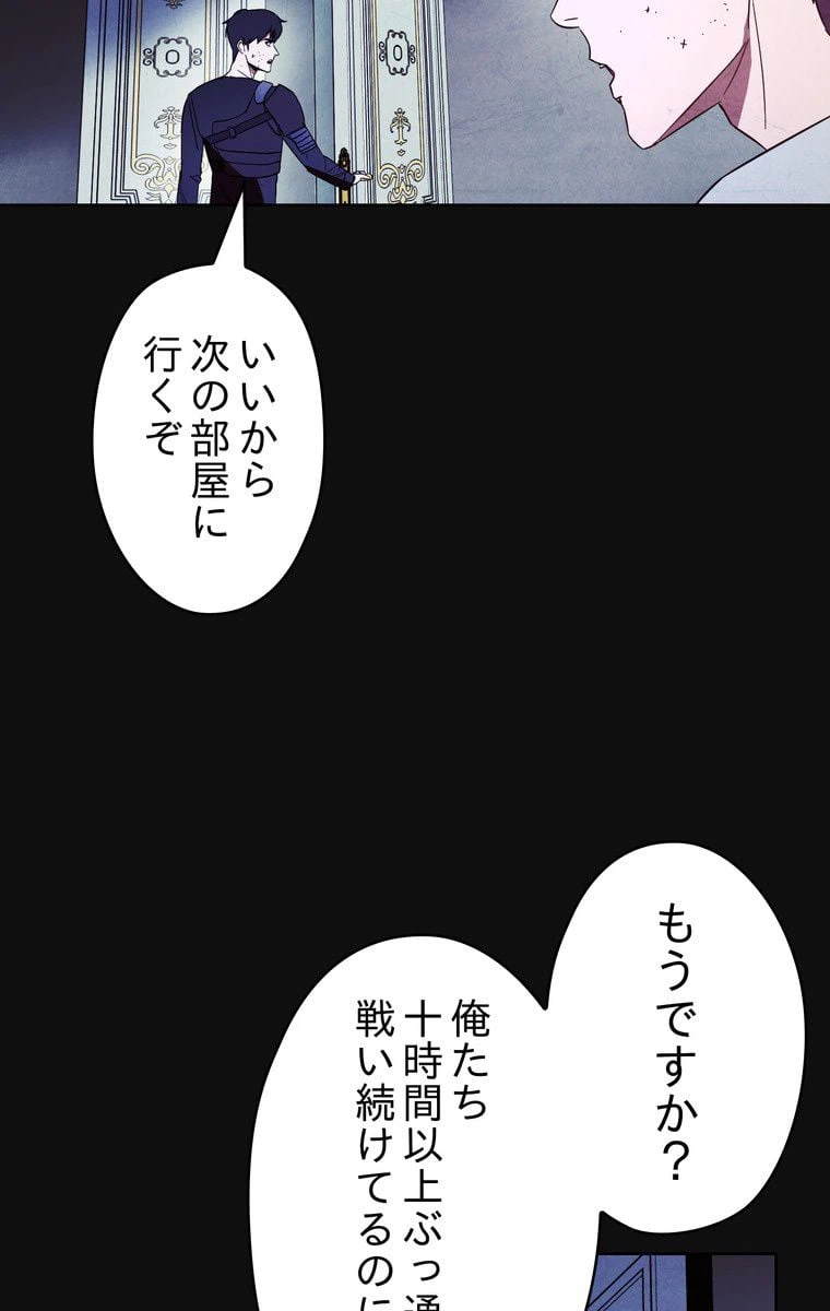 ページ 6 — 第18話