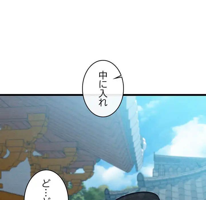 ページ 16 — 第20話