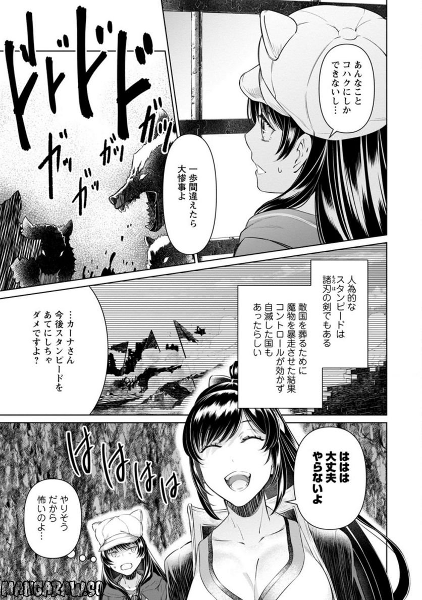 ページ 7 — 第16.3話