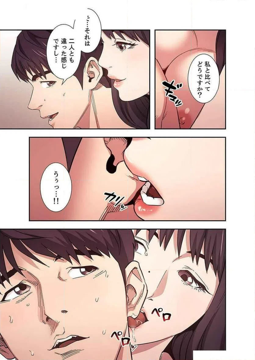 ページ 6 — 第25話
