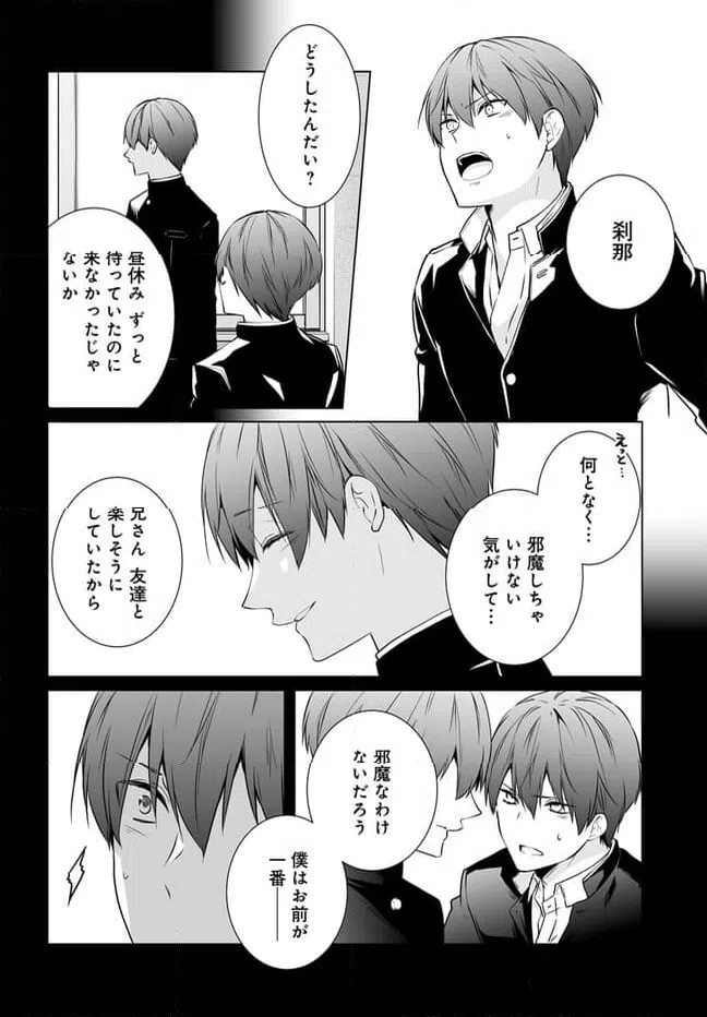 ページ 6 — 第11話