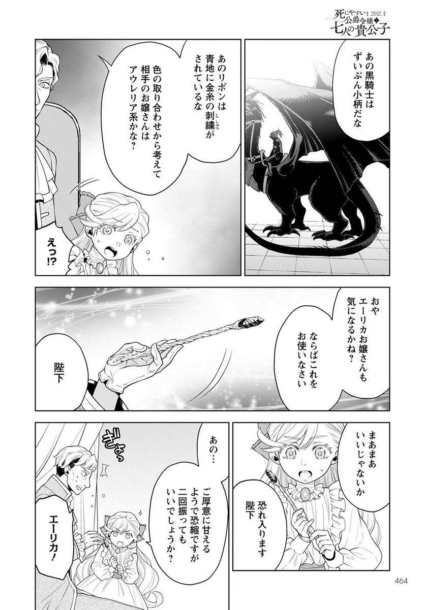 ページ 12 — 第19話