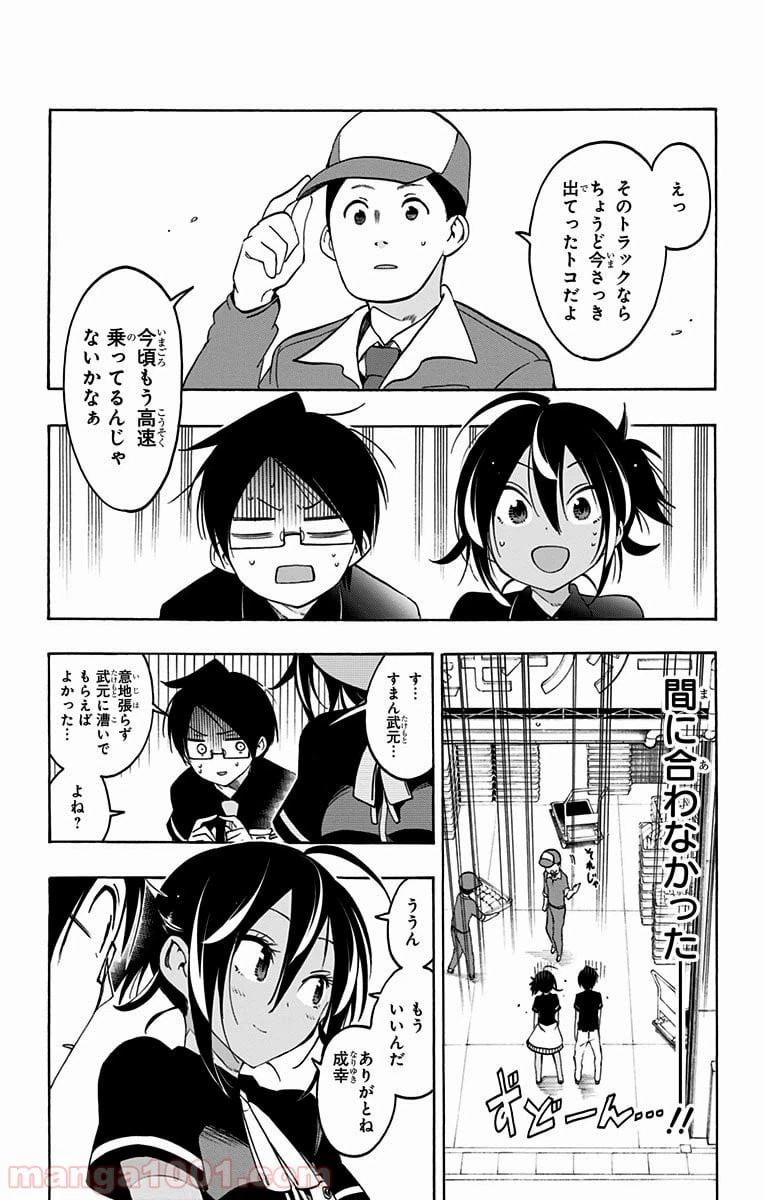 ページ 19 — 第17話