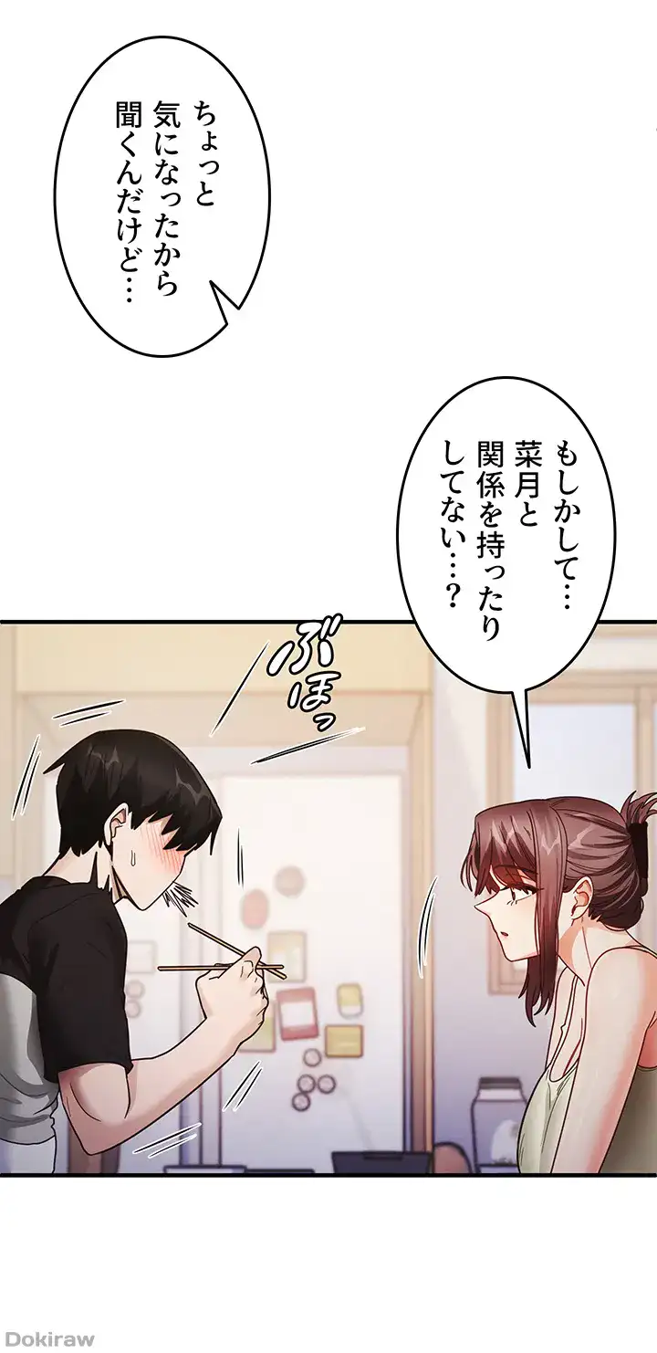 ページ 26 — 第37話