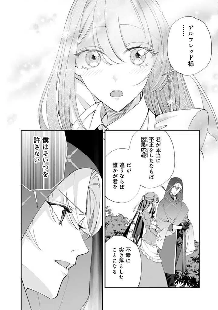 ページ 7 — 第9.2話