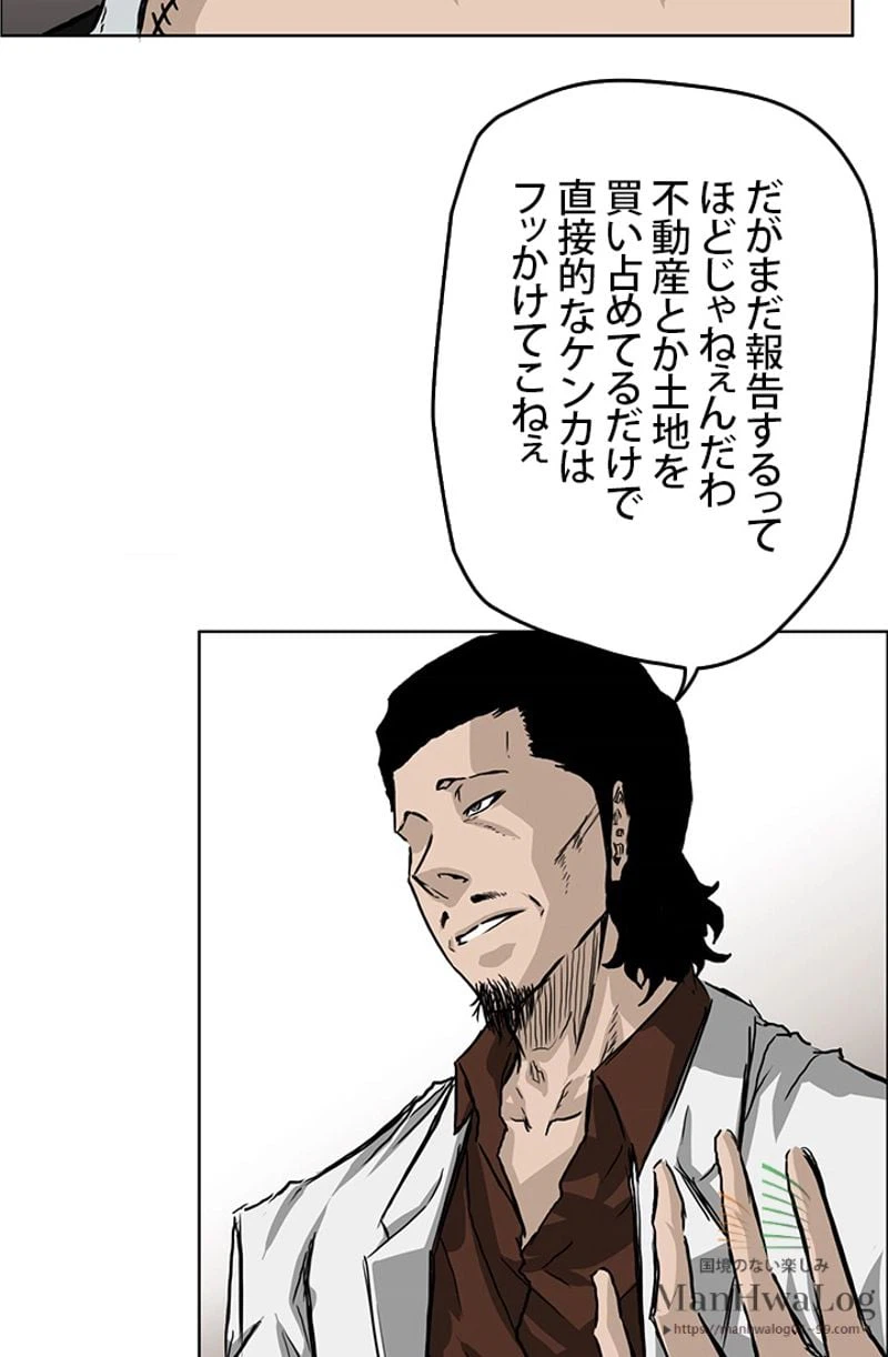 ページ 25 — 第36話