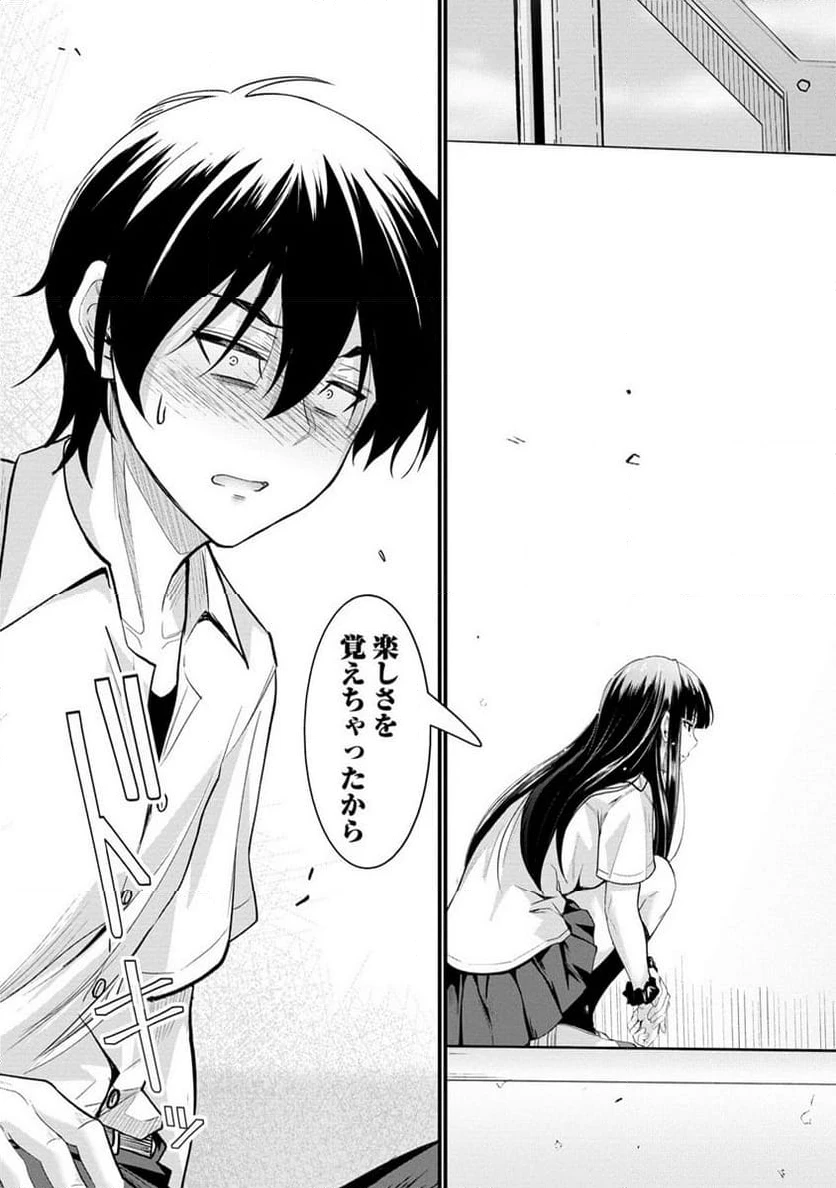 ページ 8 — 第15.2話