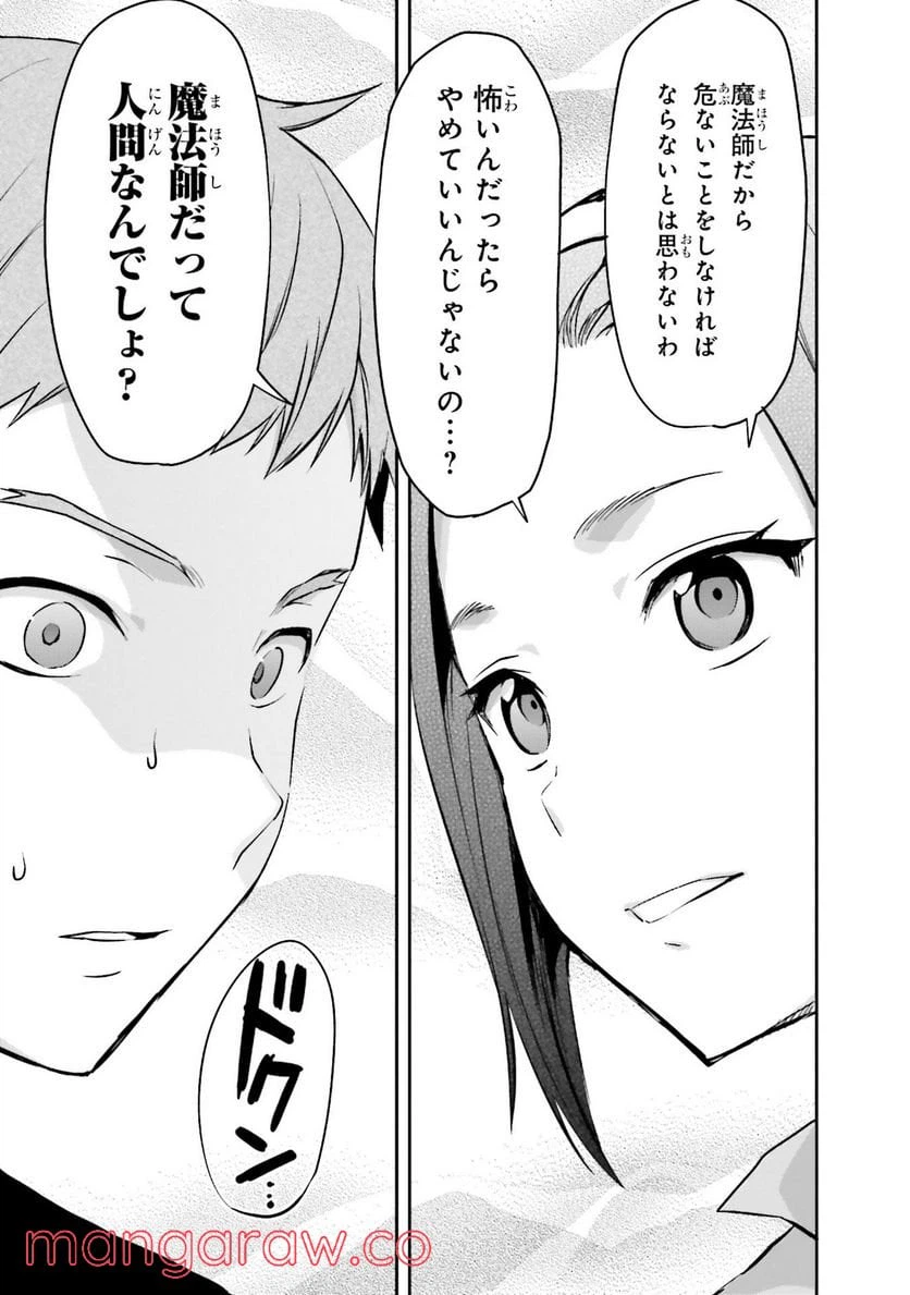ページ 25 — 第4話