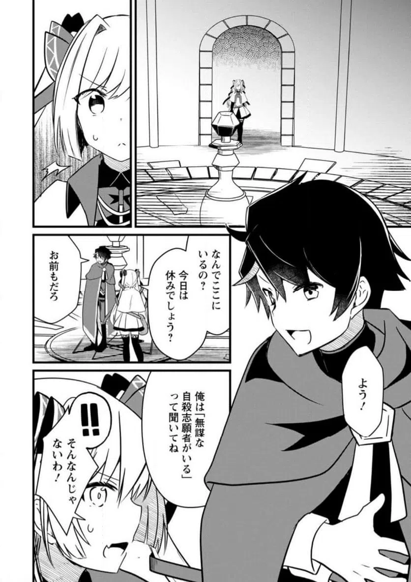 ページ 11 — 第2.2話