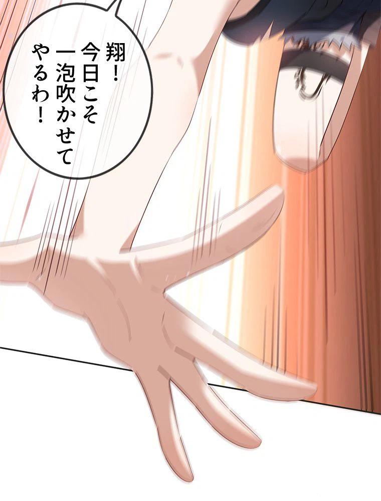 ページ 9 — 第87話