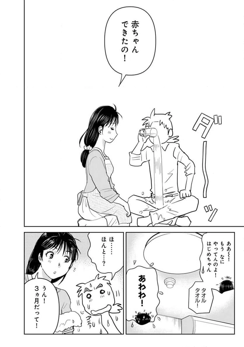 ページ 16 — 第132話