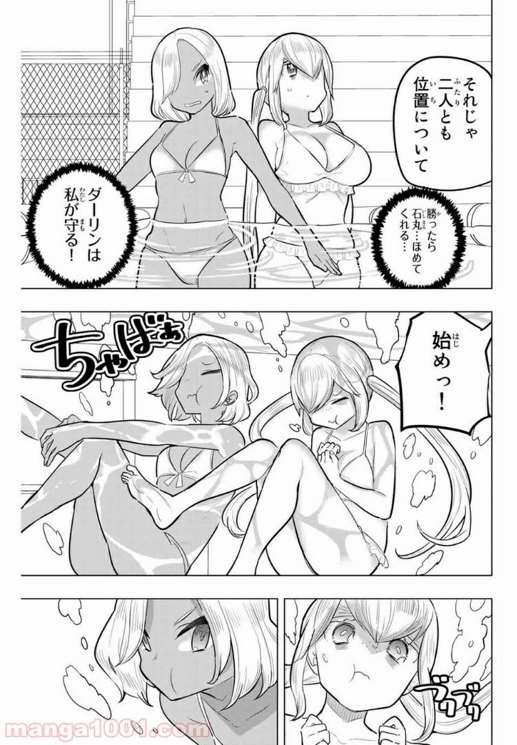 ページ 5 — 第103話