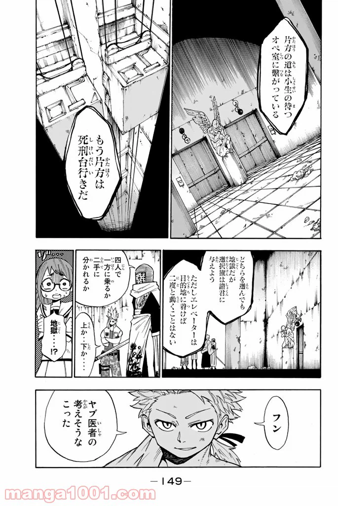 ページ 9 — 第4話