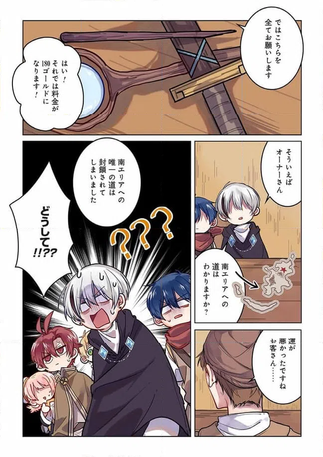 ページ 6 — 第5話