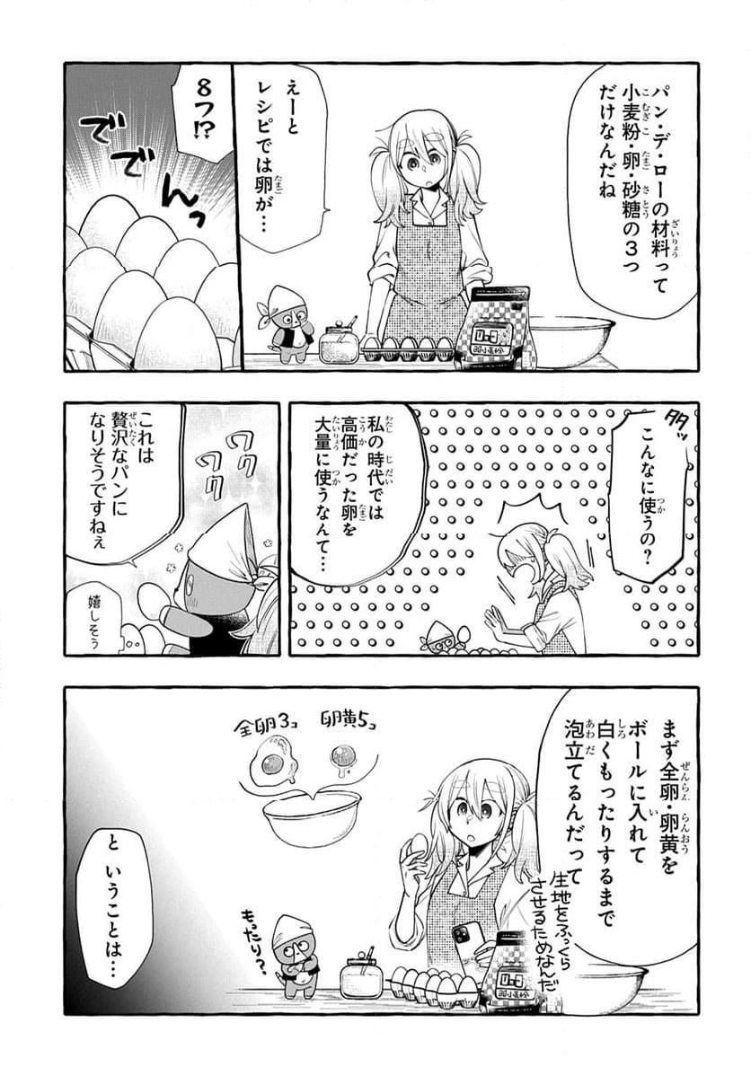 ページ 17 — 第4話
