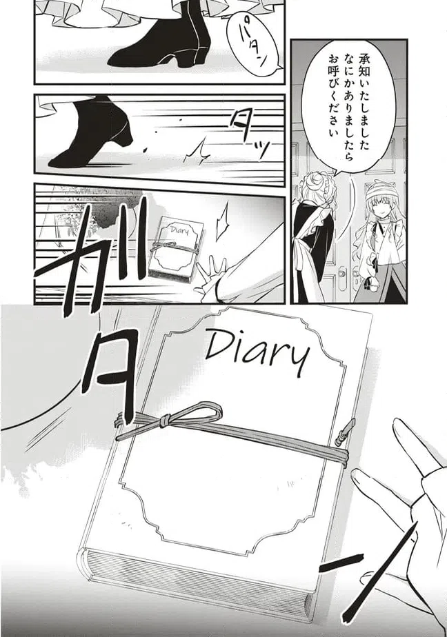 ページ 24 — 第7話