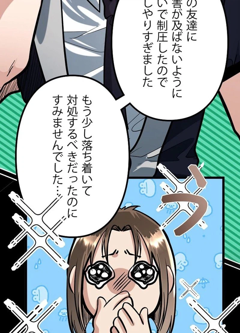 ページ 11 — 第6話