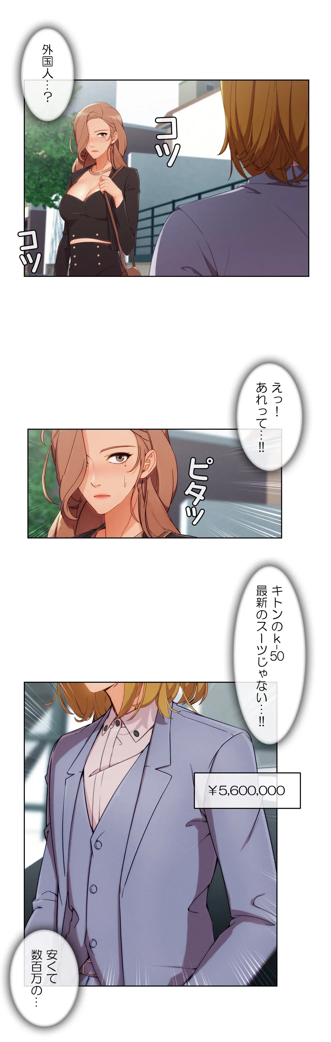 ページ 13 — 第26話