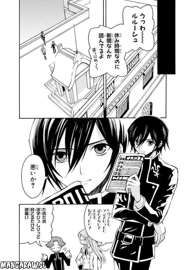 ページ 7 — 第3話