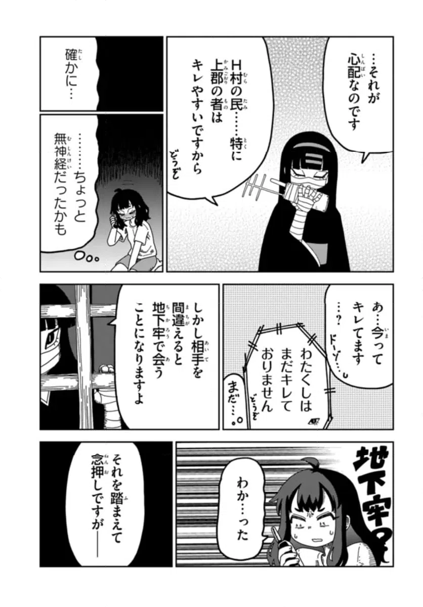 ページ 11 — 第7話