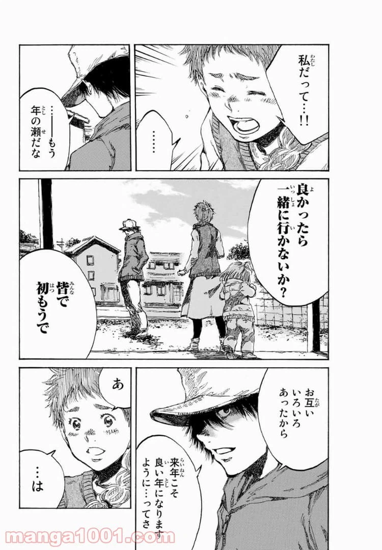ページ 4 — 第89話