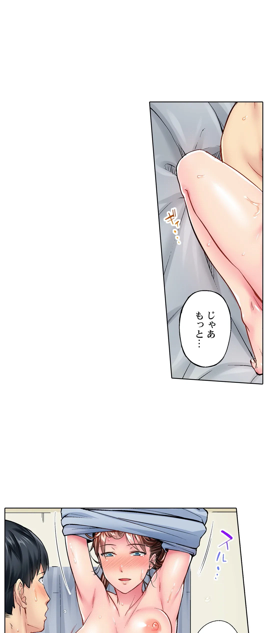 ページ 4 — 第24話